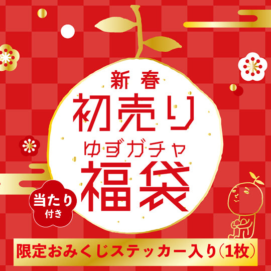 ゆずガチャ福袋 – YUZU Official Store