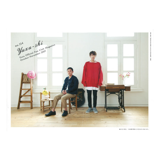 ファンクラブ限定　ゆずの輪会報誌　ゆず誌 ゆずの輪会報ゆず誌-157巻 – YUZU Official Store