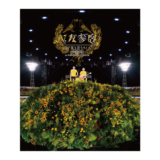 YUZU LIVE FILMS 二人参客 2015 BD 6-0926-1-