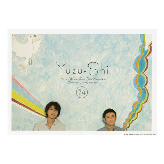 ゆず　ファンクラブ会報誌 ゆずの輪会報ゆず誌 74巻 – YUZU Official Store