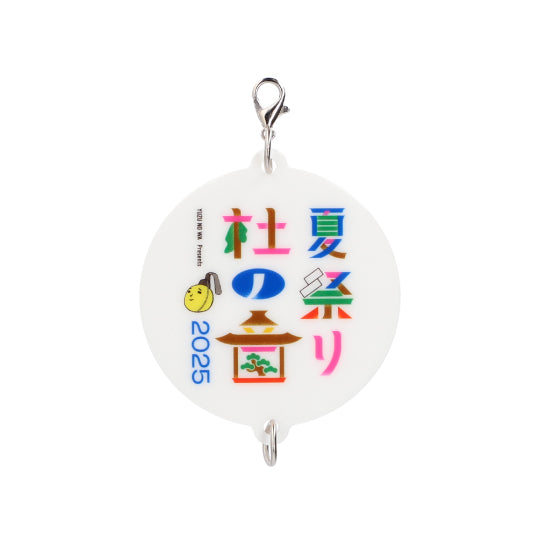 ゆずガチャ(夏祭り 杜の音 2025) – YUZU Official Store