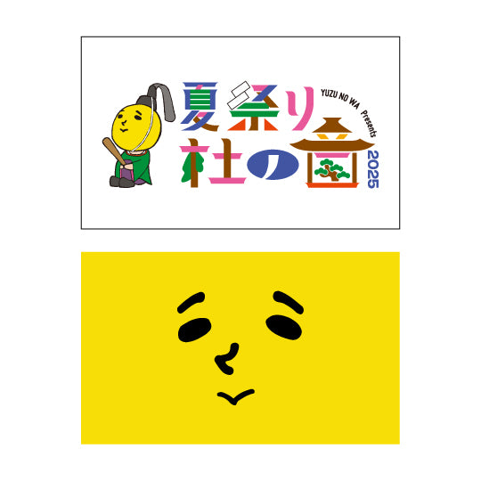 杜の音2025 – YUZU Official Store