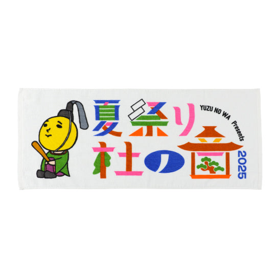 夏祭り 杜の音 2025 フェイスタオル – YUZU Official Store