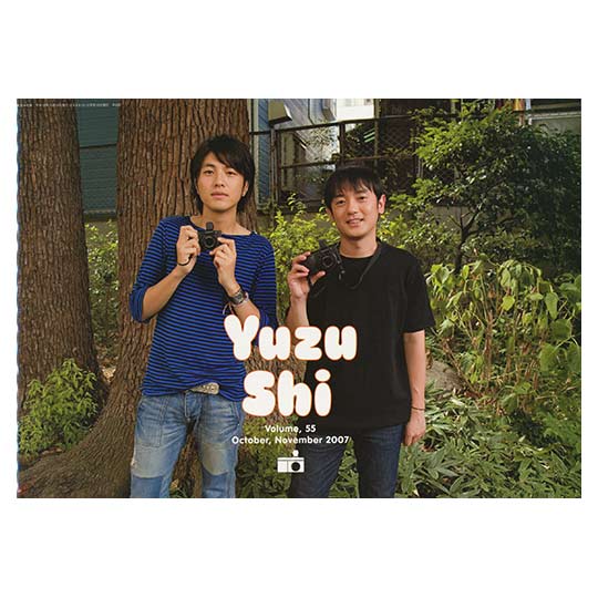 ゆずの輪会報ゆず誌 55巻 – YUZU Official Store