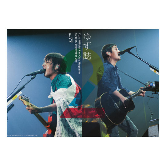 ゆずの輪会報ゆず誌 116巻 – YUZU Official Store