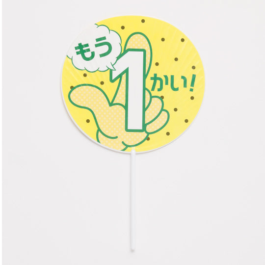 ゆず YUZU ゆず晦日 ガチャ ゆず太郎 ゆず吉 ゆず晦日＆年末のご挨拶 | ゆず×ぽんのてくてく・とことこ♡